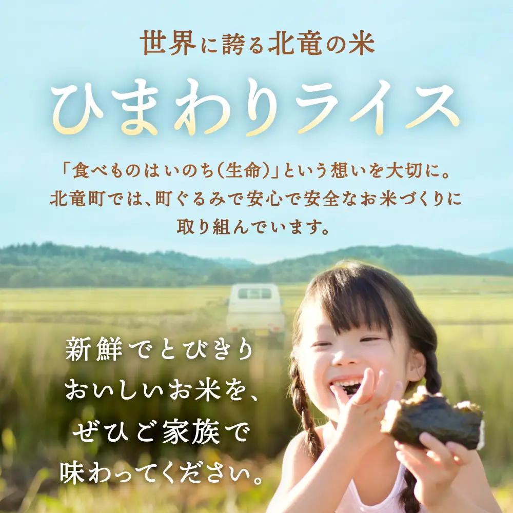 令和8年産 玄米 おぼろづき 新米 / 白米 玄米 ごはん こめ 北海道米 ※10月～順次発送 【kja400-obo-g30-R8A】
