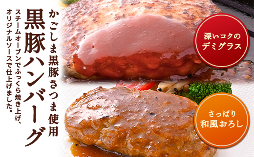 【選べる】 黒豚 100% ハンバーグ 冷凍 計1.5kg(150g×10個) 豚肉 国産 個包装 惣菜 お弁当 ストック 人気 AKR Food Company (a679) 和風おろしソース計1.