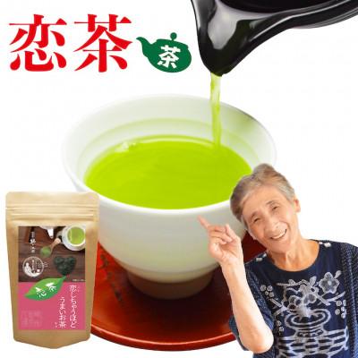 ふるさと納税 八女市 深蒸しの抹茶入り八女茶!恋茶100g入り
