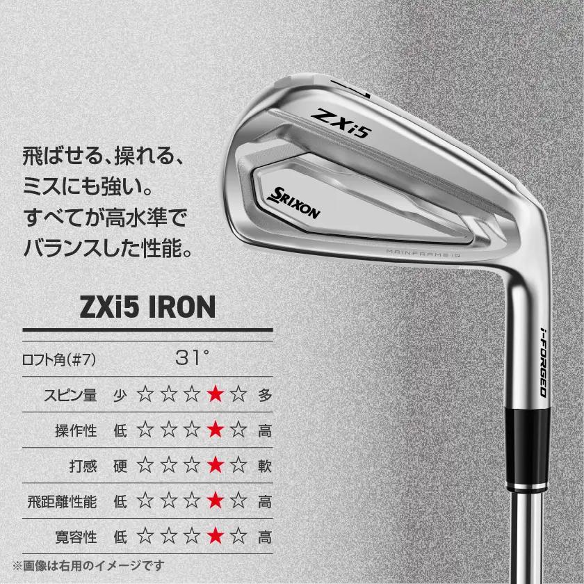 スリクソン ZXi5 アイアン VENTUS TR ZXi-Ⅱ for IRON カーボンシャフト 単品 (AW/S)【2026モデル】〔ID-C707-AWS〕_(都城市)ダンロップ スリクソン Z