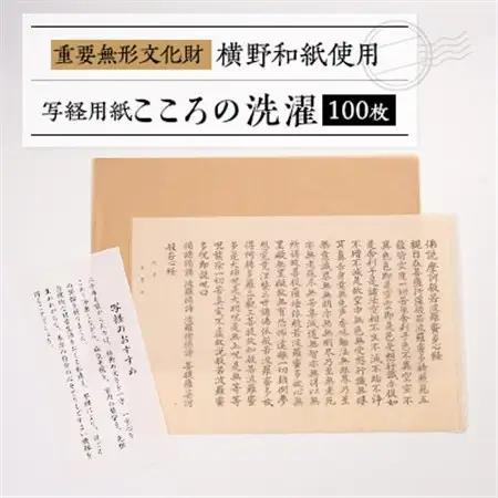 こころの洗濯【1369213】
