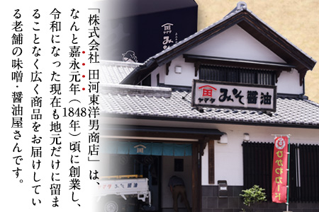味噌汁 ギフト 14g×20食 田河東洋男商店