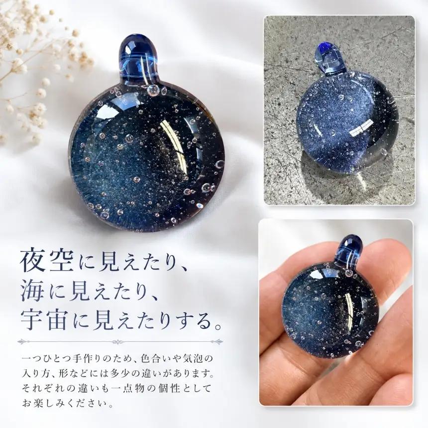 AI002ガラス玉「月の雫」│アクセサリー ガラスアクセサリー│(有)山田機工