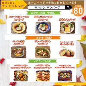 【定期便12回】マルシンハンバーグ ブラックペッパー 36個 (3個×12P) 