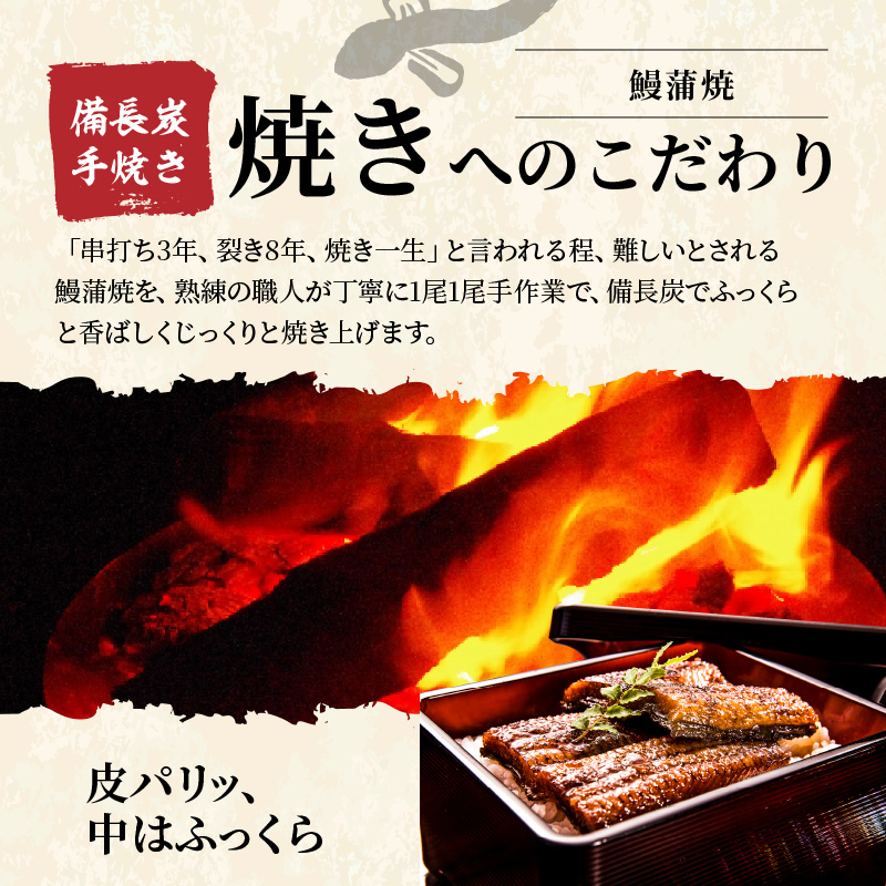 【宮崎市佐土原産】備長炭手焼き 和匠うなぎの蒲焼カット4パックセット 計400g うなぎ 鰻 蒲焼き 国産 鰻の蒲焼 カット済み 真空パック 冷凍 小分け 手焼き