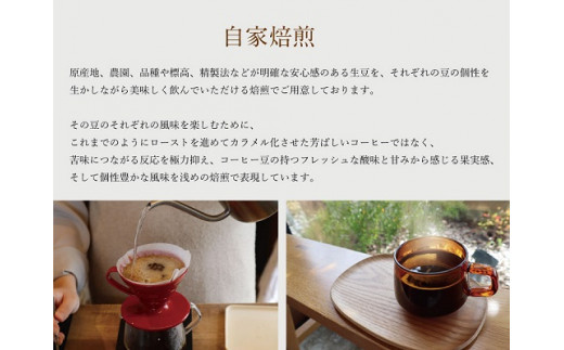T1【１ヶ月ごとの定期便】OTOMONI COFFEE店主お勧め豆をお届け！２５０g×１袋「豆」