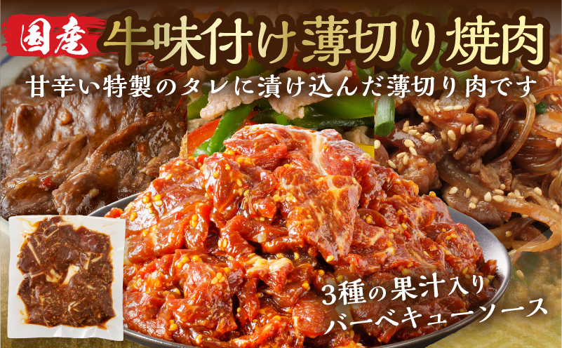 宮崎牛切り落とし＆牛・豚味付けセット(合計2.7kg) 肉 牛 豚 牛肉 豚肉 おかず 国産_T030-011-M