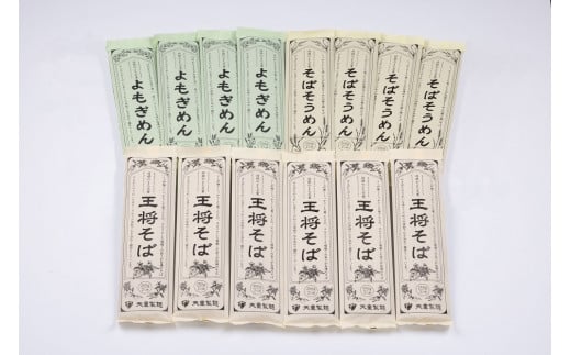 07-03-059　天童王将そば詰合せ(28人前)