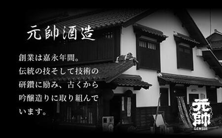 大吟醸・元帥・斗瓶囲い 【倉吉市】お酒 日本酒 山田錦 酒造 地酒
