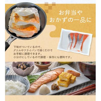 ふるさと納税 紀宝町 骨なし 無添加 銀シャケ 切身 50g × 8枚 (4枚入り2セット) おまけ付き【nss508】 |  | 02