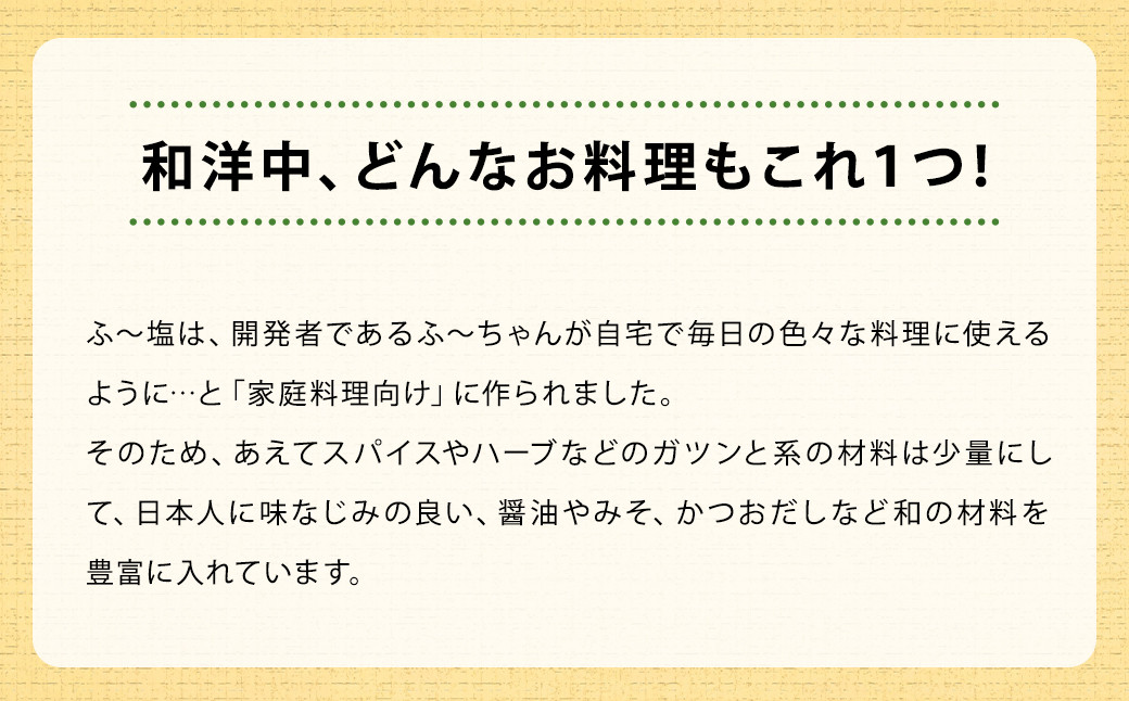 ミラクルすぱいすふ～塩 旨ミックス 65g(1本)