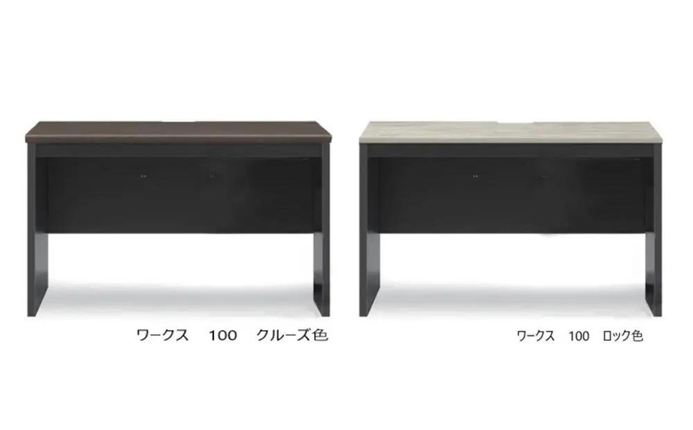 ワークス100デスク【ウォールナット】