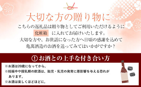 大吟醸 珍珠 720ml 亀萬酒造合資会社《30日以内に出荷予定(土日祝除く)》 熊本県 葦北郡 津奈木町 送料無料 酒 亀萬酒造合資会社