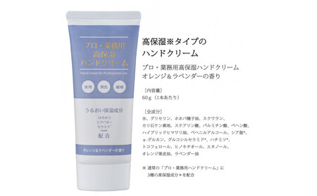プロ・業務用高保湿ハンドクリーム オレンジ＆ラベンダーの香り 3個セット ANV0009
