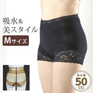 スタイリッシュショーツ　ブラック　M  吸水ショーツ・尿漏れパンツ【1150165】