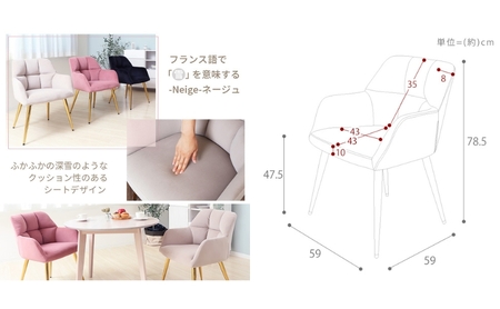 ダイニングチェアー Neige french(ネージュフレンチ) 1脚単品 家具 インテリア 【廃盤】クリームホワイト