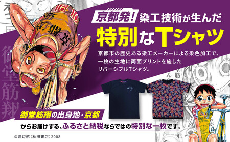 【MAG.NET】『弱虫ペダル』御堂筋翔デザイン リバーシブルTシャツ ブラック＜LLサイズ＞［ 京都 限定 アニメ 漫画 西陣織 半袖 人気 おすすめ コラボ リバーシブル お取り寄せ 通販 送料無