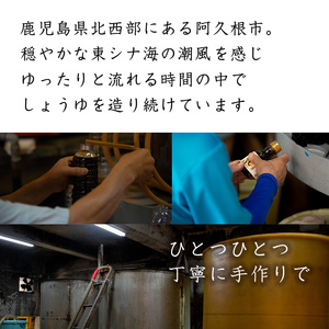 濃口醤油 甘露(1L×20本)国産 調味料 大豆 しょうゆ しょう油 詰め合わせ【佐賀屋醸造店】a-55-2