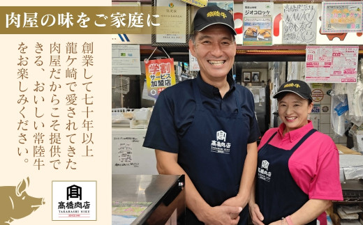 ＜茨城県産常陸牛三昧＞食べ比べセット(茨城県共通返礼品)【配送不可地域：離島】[ステーキ用：霜降り牛ロース1枚、すきやき・しゃぶしゃぶ用：牛肩ロース400g、切り落とし：牛肩ロース150g] | 国産