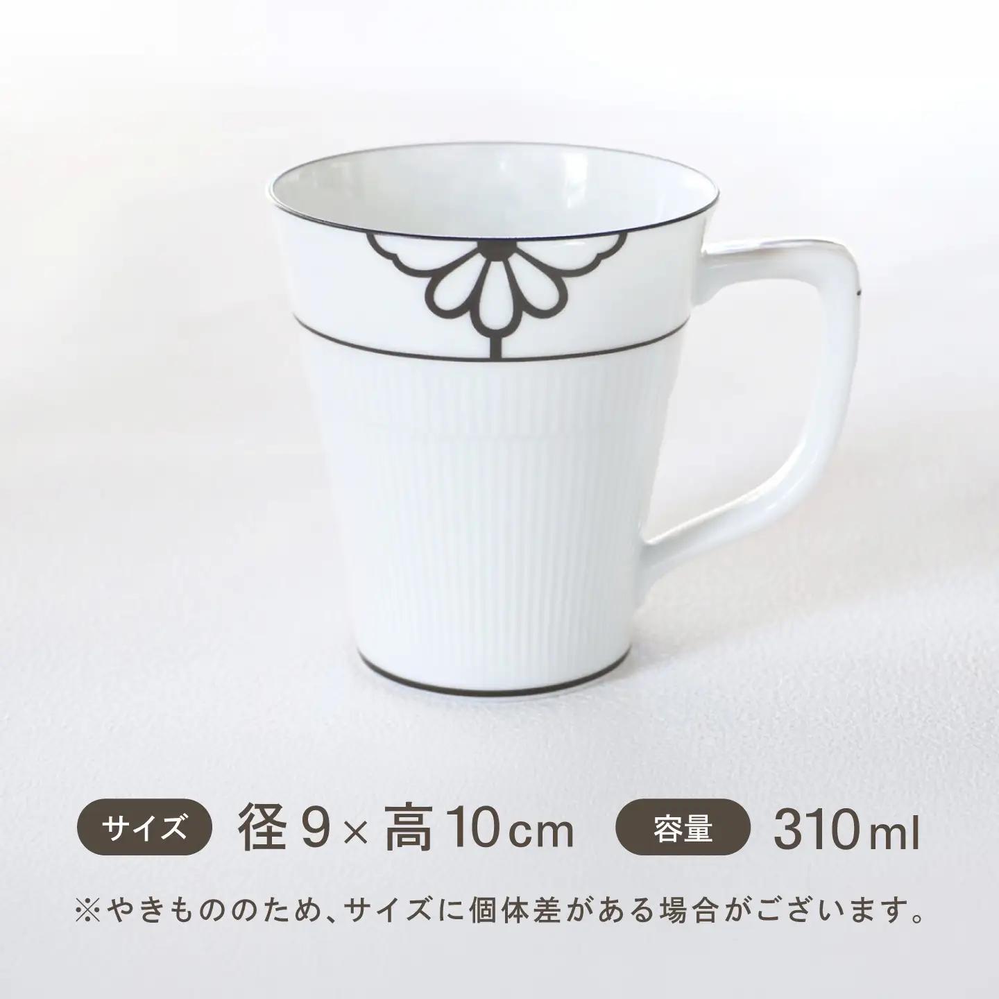 【有田焼】MIYABI マグカップ / 有田焼 マグカップ 食器 ギフト / 佐賀県 / 株式会社香蘭社[41APAC008]