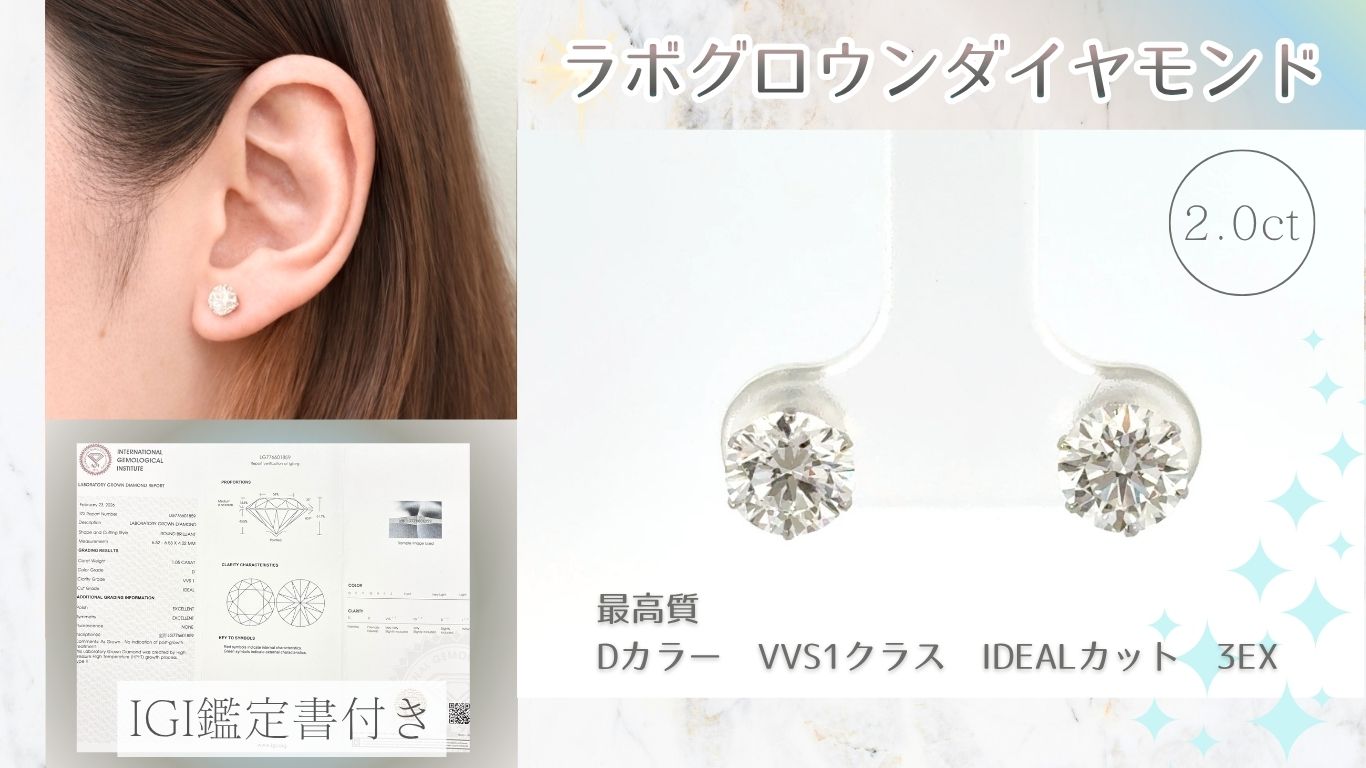 【ふるさと納税】 プラチナ ラボグロウンダイヤ (2.0ct) ピアス 鑑定書付き | ダイヤ 宝石 ジュエリー アクセサリー 記念日 結婚 結婚式 冠婚葬祭 ギフト 贈答 母の日 かわいい きれいめ シンプル 愛媛県 松山市