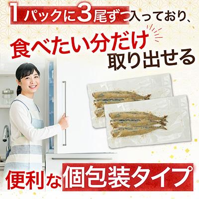ふるさと納税 根室市 【北海道根室産】糠秋刀魚3尾×7P A-54018 |  | 02