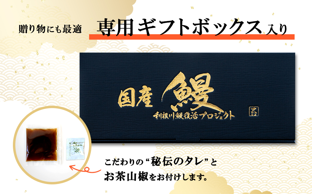 【5日以内に発送】国産 うなぎ 蒲焼 2尾 (350g以上) タレ 山椒付き
