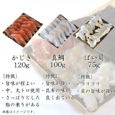 ふるさと納税 高岡市 【3種】『富山の昆布締め』(カジキ、真鯛、バイ貝)「魚との清水」富山県 高岡市 海鮮 |  | 01