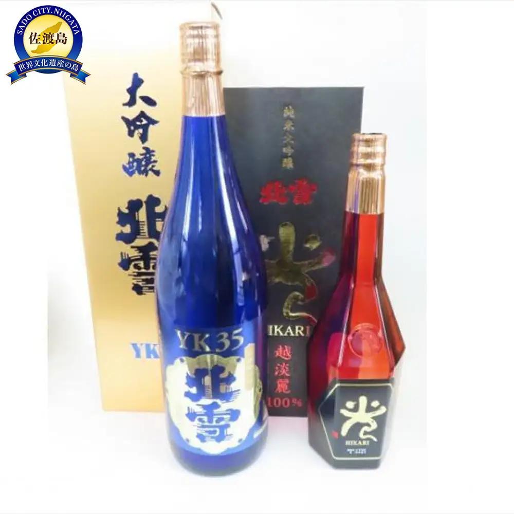 【北雪】大吟醸YK35 1800ml & 純米大吟醸「光」720ml