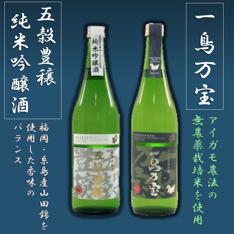 【創業150年】瑞穂菊酒造 純米酒セット_イメージ4