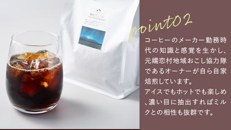 コーヒー豆 嬬恋 ブレンド 300g × 2袋 NOMAD COFFEE ブレンドコーヒー 豆 自家焙煎 コロンビア ケニア タンザニア コーヒー 豆 贈答品 ギフト アイスコーヒー [BM001tu