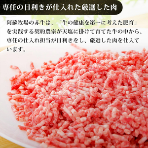 【熊本県産】あか牛ハンバーグ150×10個