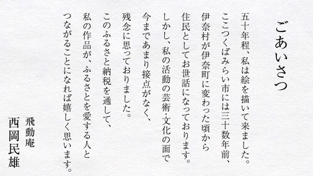 【 限定 1点 】ディスカッション 絵画 絵 アート アトリエ 飛動庵