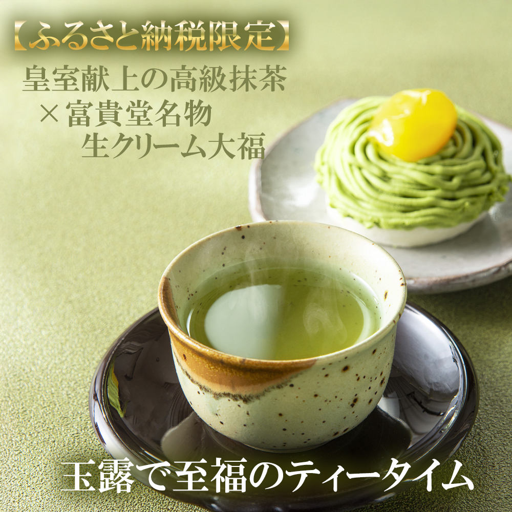 【先行予約・数量限定】一番茶の最高峰「玉露」 2パック　プレミアム・レアな美味しさ   創業130年を超える老舗  豊田宗平商店│玉露抹茶 玉露抹茶ラテ 抹茶フラペチーノ 玉露ラテ 高級日本茶_イメー