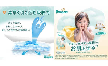 【パンツ】肌いち4P＆おやすみパンツ1P［パンパース 紙おむつ 赤ちゃん ベビー 消耗品 日用品 乳児 幼児 子供 オムツ 孫］ Mたっち×Ｍ
