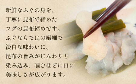 フグ 昆布締め 100g×5 刺身 昆布〆 ふぐ 冷凍 魚 富山県 氷見市