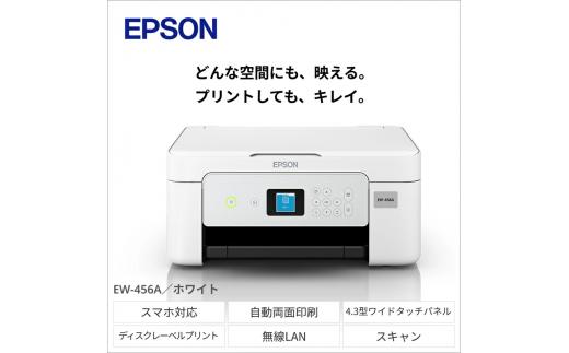 EPSON カラリオ EW-456A | エプソン プリンター 長野県 塩尻市