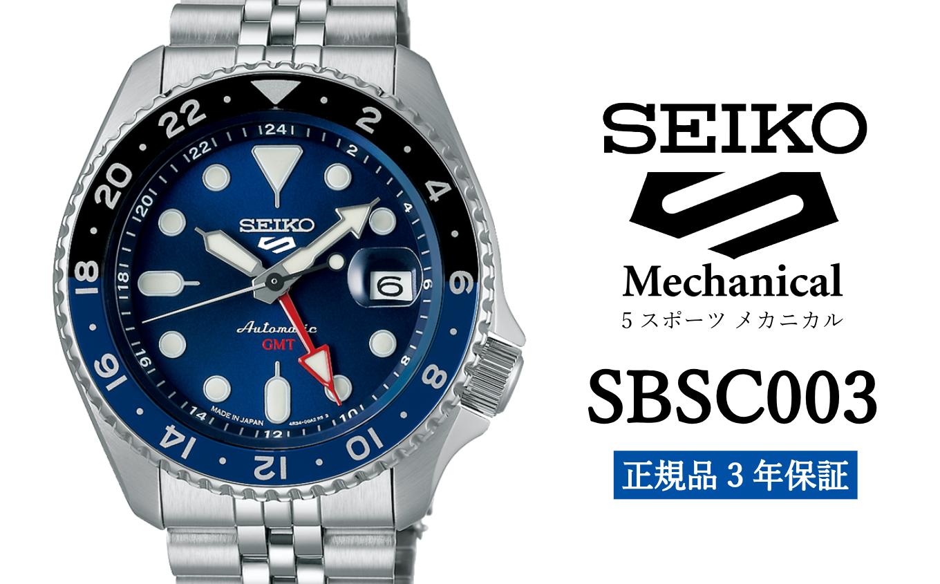 
セイコー 腕時計 メンズ 5スポーツ メカニカル【SBSC003】 SEIKO ファイブスポーツ 5sports 【正規品 3年保証】時計 ウオッチ
