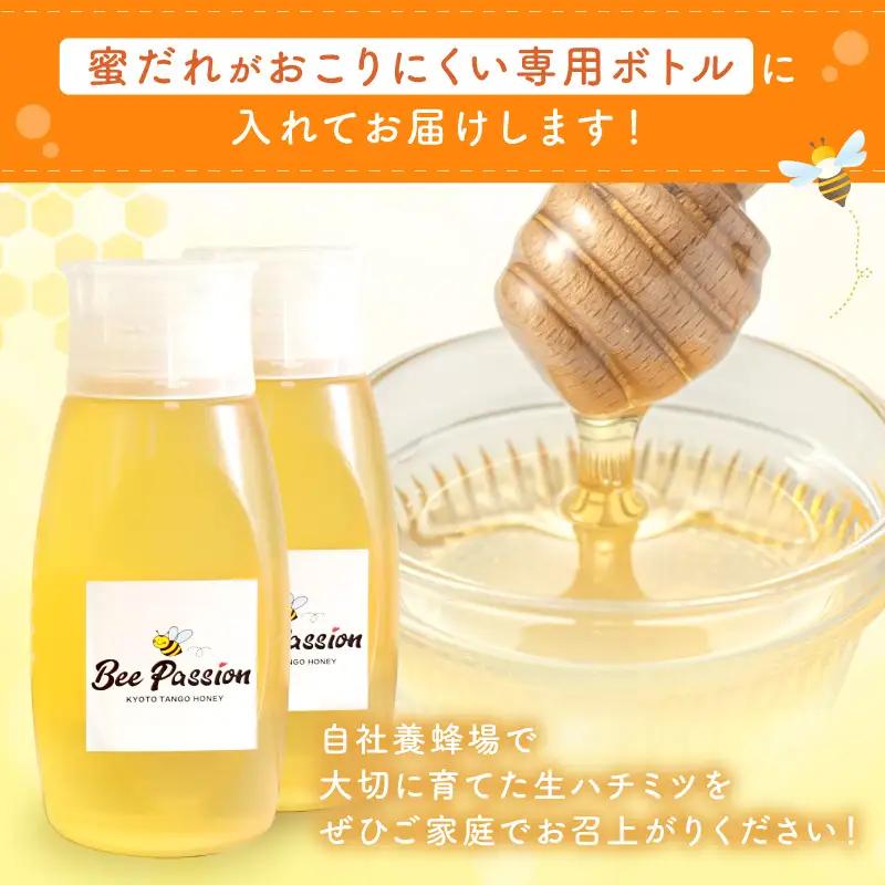 純粋天然はちみつ 百花蜜 300g×2本 ボトル 非加熱はちみつ