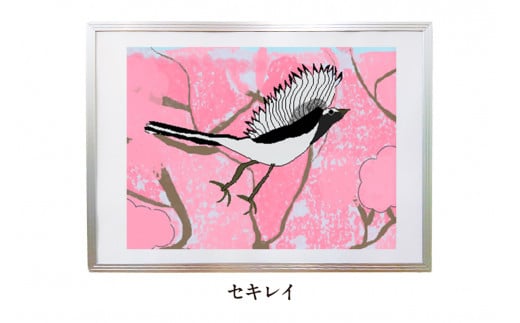 オリジナルデジタルイラスト（額入り）『セキレイ』 mi0105-0001-11