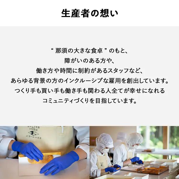 バターのいとこ お試しアソート【ふるさと納税限定セット Sサイズ】〔P-474〕 | ラスク お菓子 バターのいとこ いとこのラスク 洋菓子