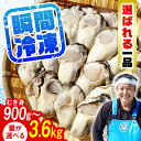 【ふるさと納税】牡蠣 むき身 冷凍 かき カキ 特選 牡蠣三昧！【瞬間冷凍】広島牡蠣 むき身 カキ かき 料理 簡単 魚介類 海鮮 ギフト 広島県産 江田島市/株式会社門林水産[XAO025]