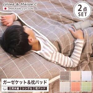 三河木綿　薄手8重枕パッド＆ガーゼケットセット_ベビーブルー【G0515】