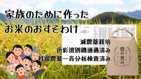 丹波産コシヒカリ 霧の恵み® 15kg