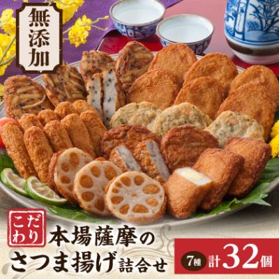 ふるさと納税 枕崎市 無添加 甘さ控えめ 本場薩摩のこだわりさつま揚げ詰合せ A3-189