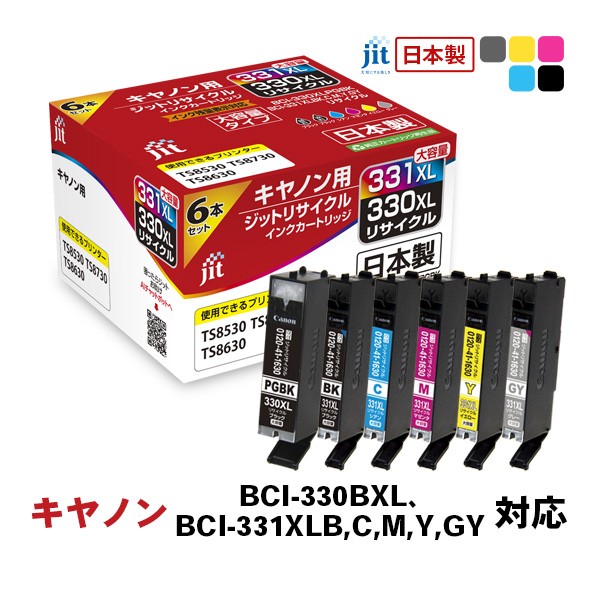 ジット　日本製インクカートリッジ　BCI-330BXL、BCI-331XLB,C,M,Y,GY用リサイクルインクカートリッジ　JIT-C3303316PXL　(6色セット) ALPBN094