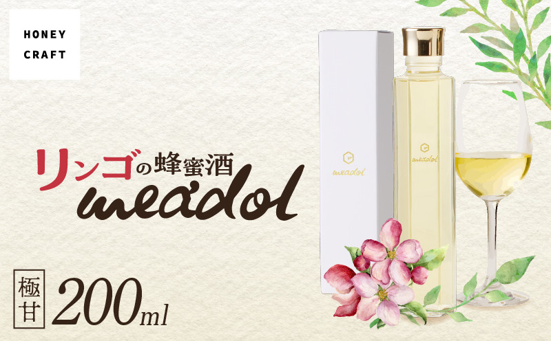 
                  ＜選べる 紙袋：有or無＞リンゴの蜂蜜酒 meadol ミードル-極甘口-200ml　K105-005_03_SKU
                