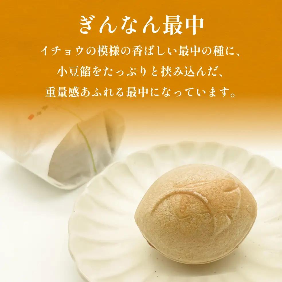 和菓子詰め合わせ2種（餅、最中）セット ぎんなん餅本舗おがや 富山県 氷見市 和菓子 銀杏 餅 最中 お茶請け 詰め合わせ 冠婚葬祭 ギフト プレゼント 和菓子詰め合わせ