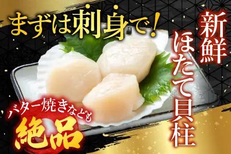 刺身用ほたて貝柱200g・銀だら西京漬け6切(3切×2P) A-14220