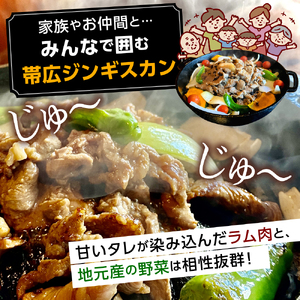 帯広ジンギスカン おびじんお食事クーポン券 18,000円分　me068-003c
